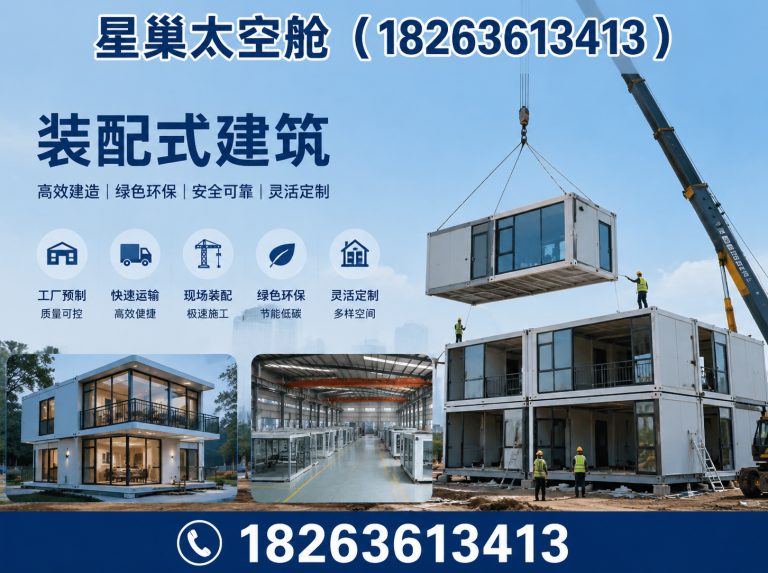 高密市装配式建筑展示图